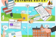 详解生源地助学贷款申请流程，从准备到成功申请的每一步