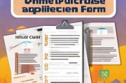 购房补贴申请表，全面指南与实用攻略